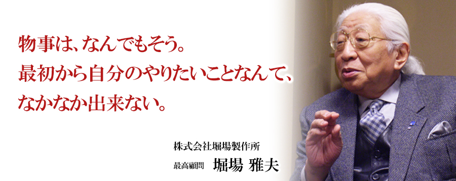 【インタビュー前編】 好きなことだけやればいい