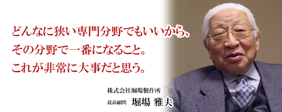 【インタビュー後編】 やるからには、NO.1・オンリー1