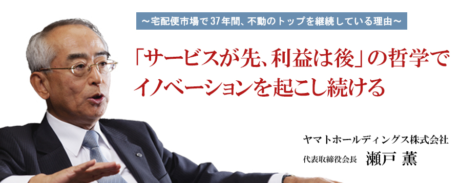 ヤマトホールディングス株式会社