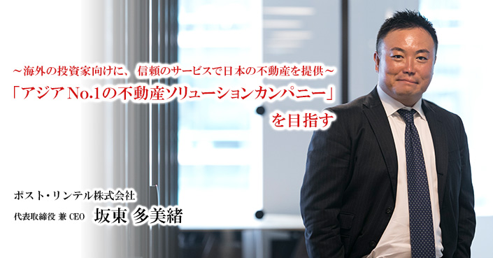 専用出品　会長兼CEO様 業界毎特集記事－株式会社 GENERAL MERCHANT EXCLUSIVE 代表